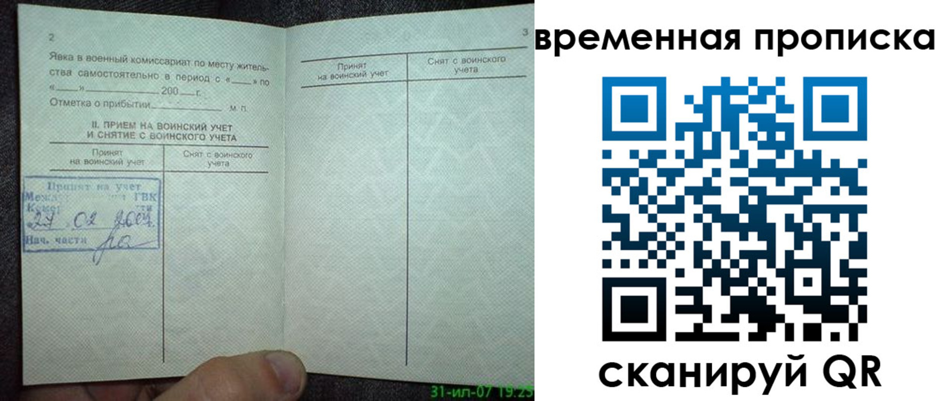 прописка ребенка в Нижней Салде
