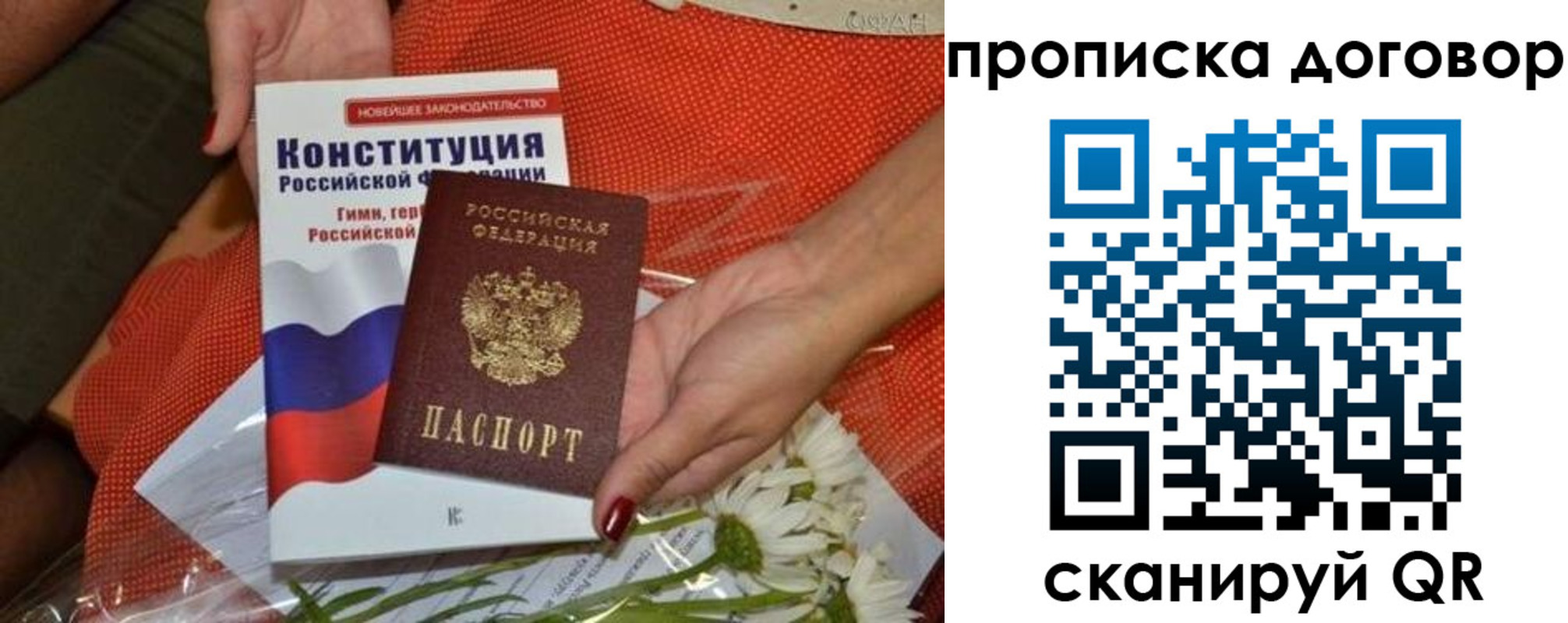 временная регистрация купить в Нижней Салде