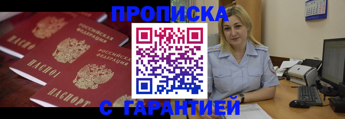 прописка ребенка в Нижней Салде