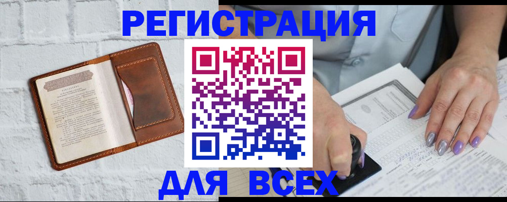 временная регистрация в Нижней Салде