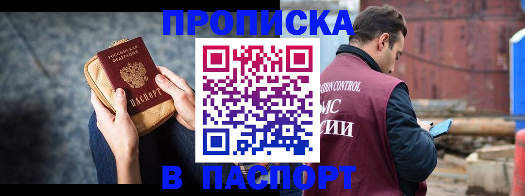 прописка для школы в Нижней Салде