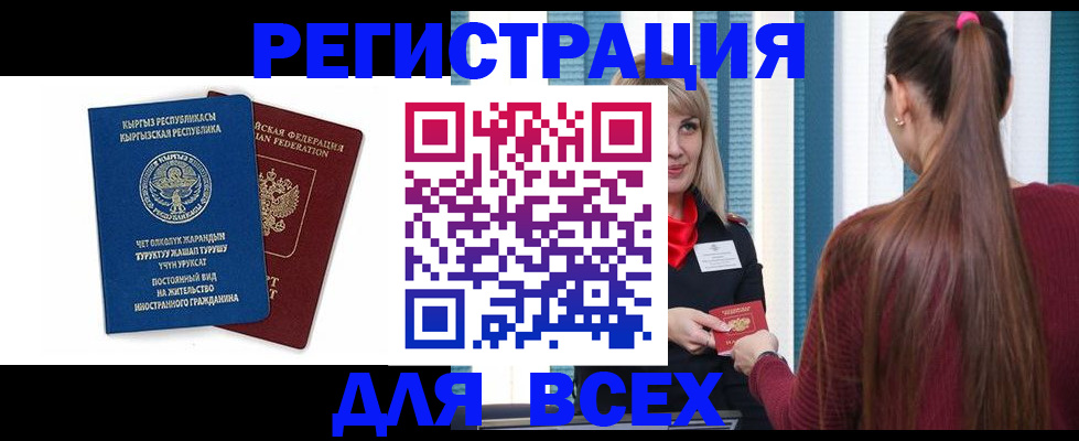 временная регистрация адрес в Нижней Салде