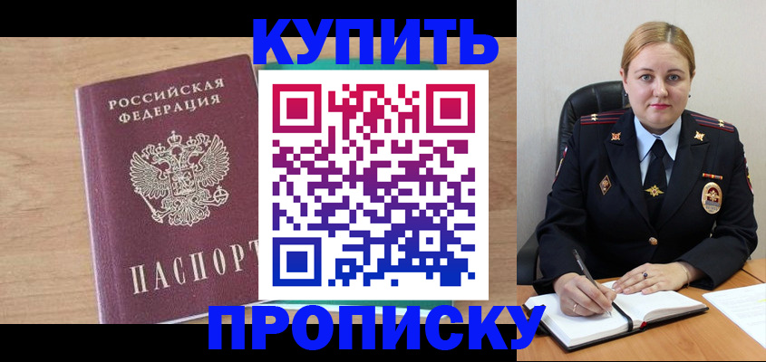 прописка гарантия в Нижней Салде