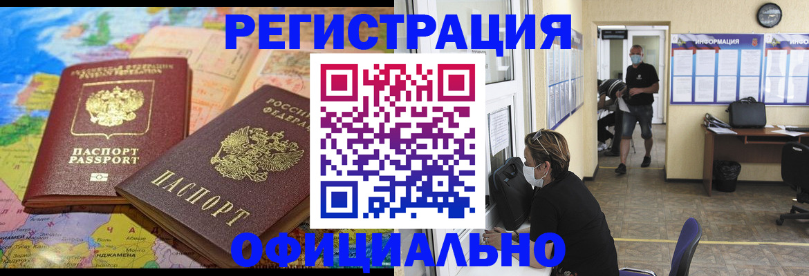 временная регистрация поиск в Нижней Салде